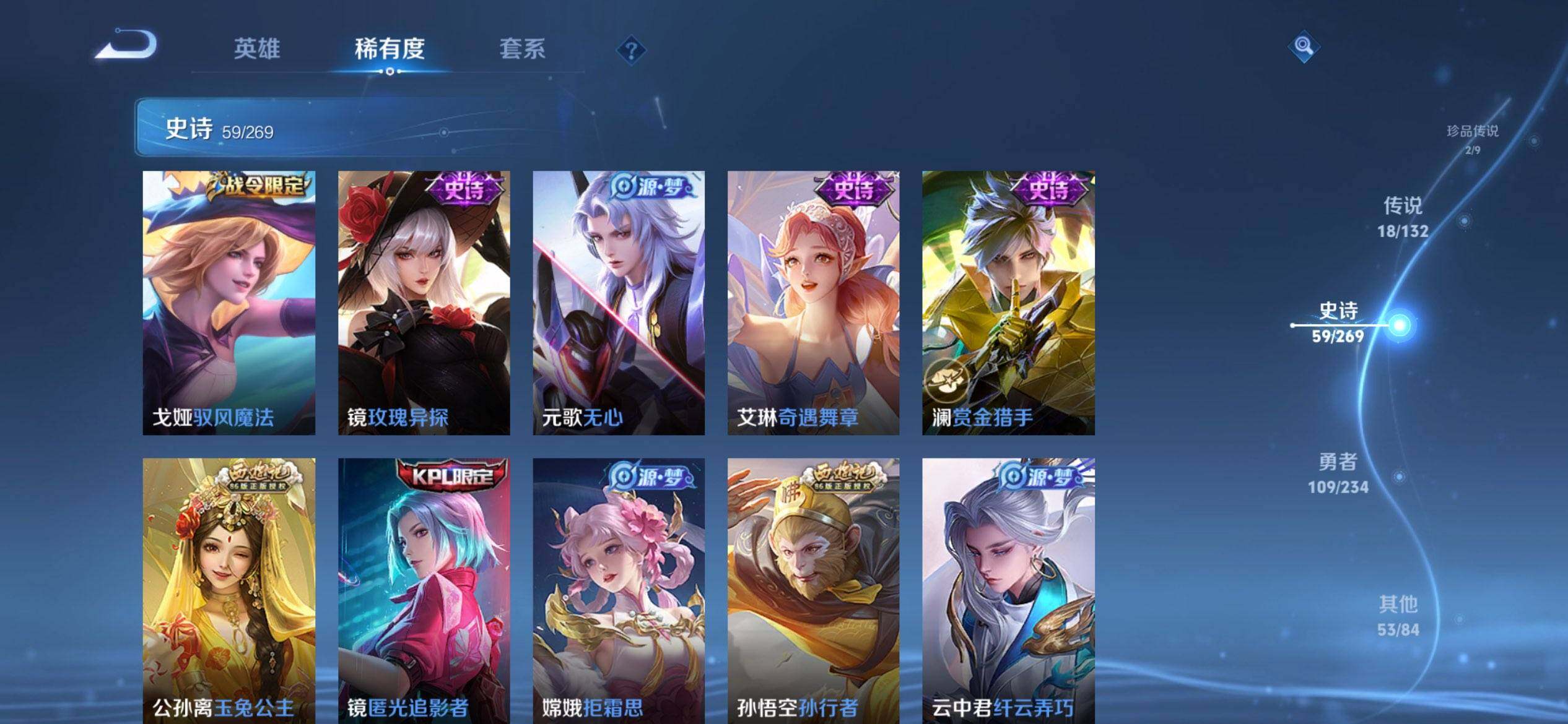 WZQM4108820王者荣耀账号详情图11