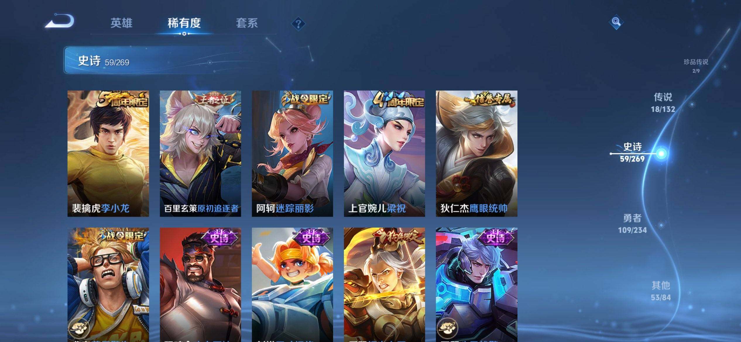 WZQM4108820王者荣耀账号详情图12