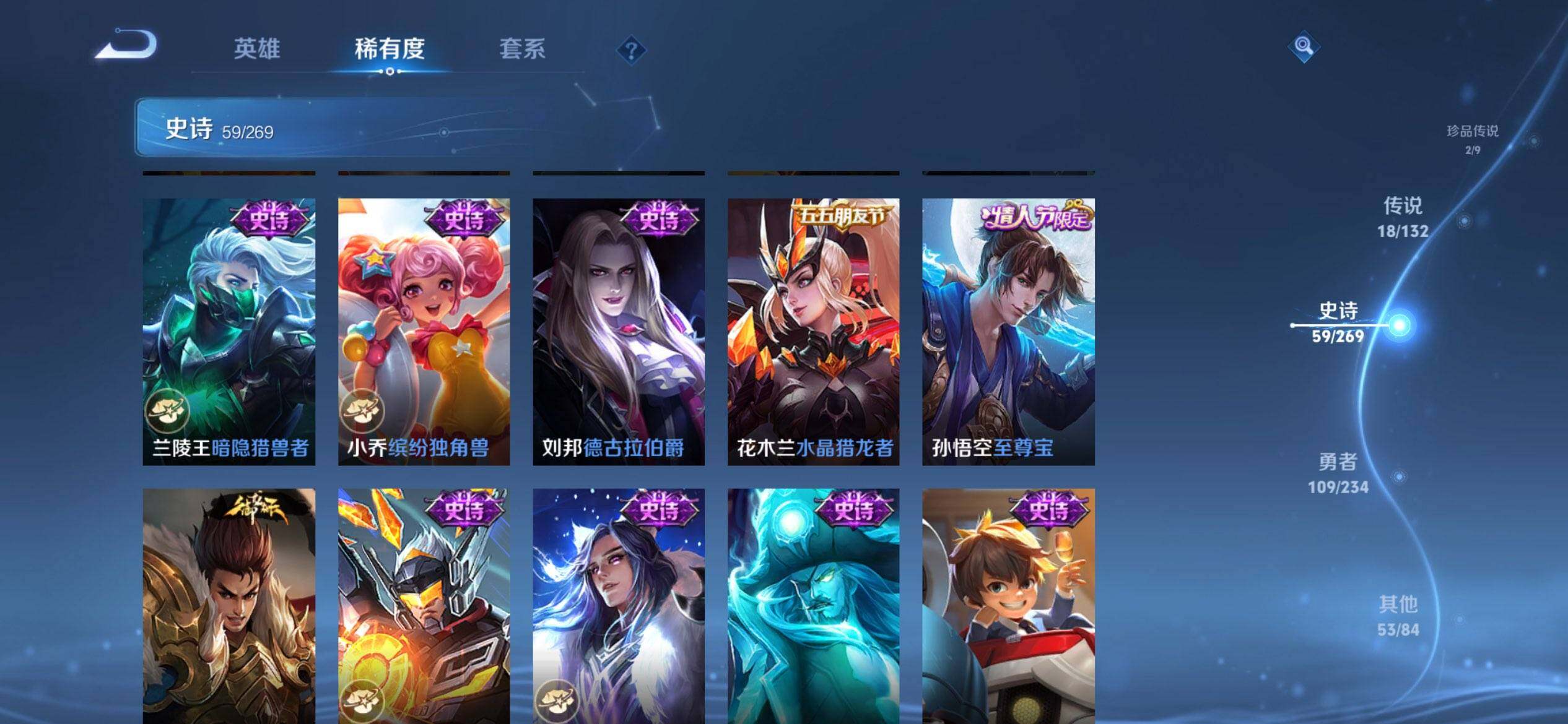 WZQM4108820王者荣耀账号详情图13