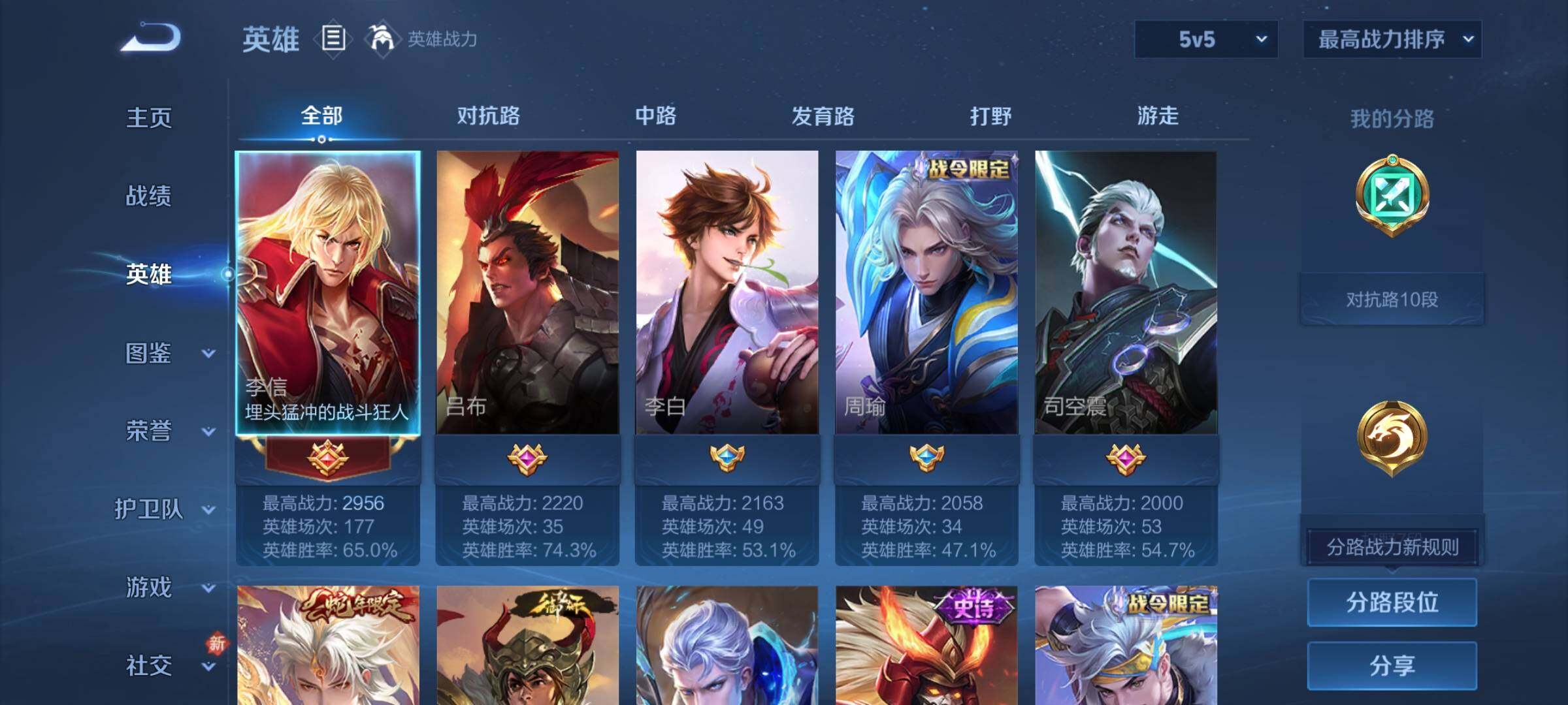 WZDN4116186王者荣耀账号详情图4