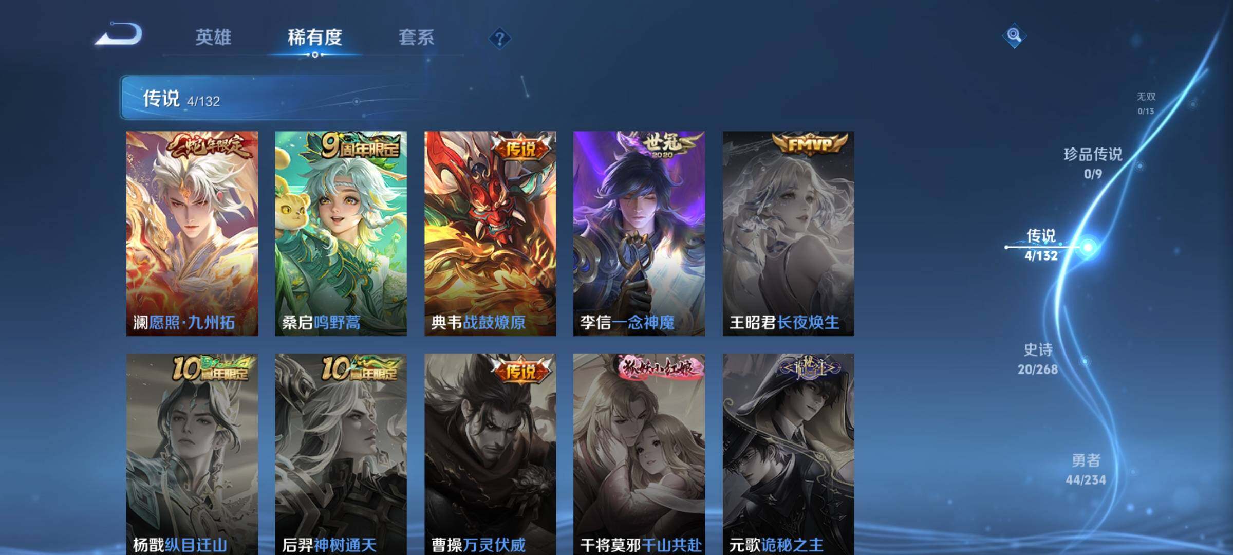 WZDN4116186王者荣耀账号详情图5