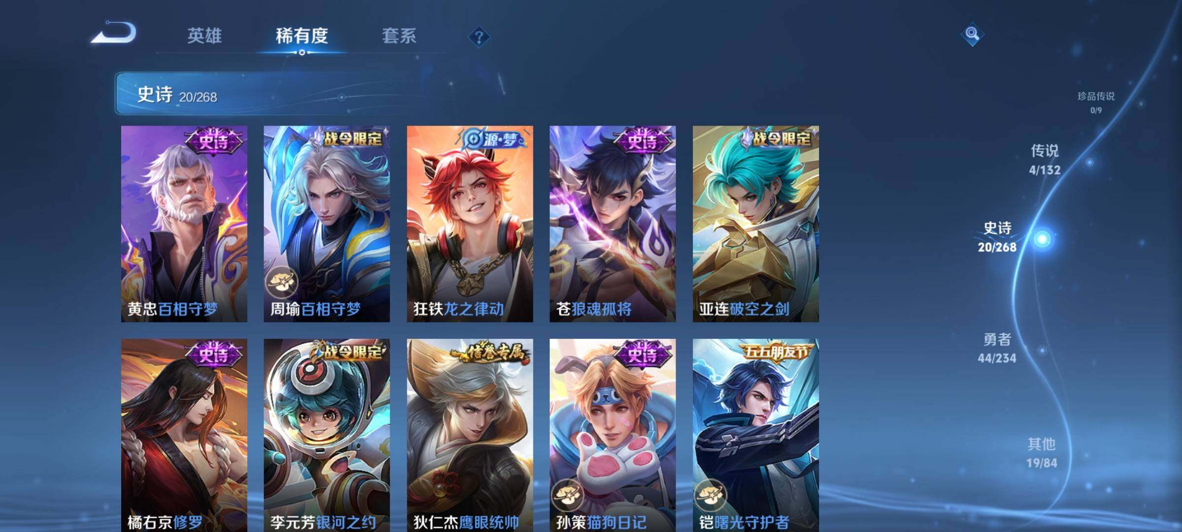 WZDN4116186王者荣耀账号详情图6