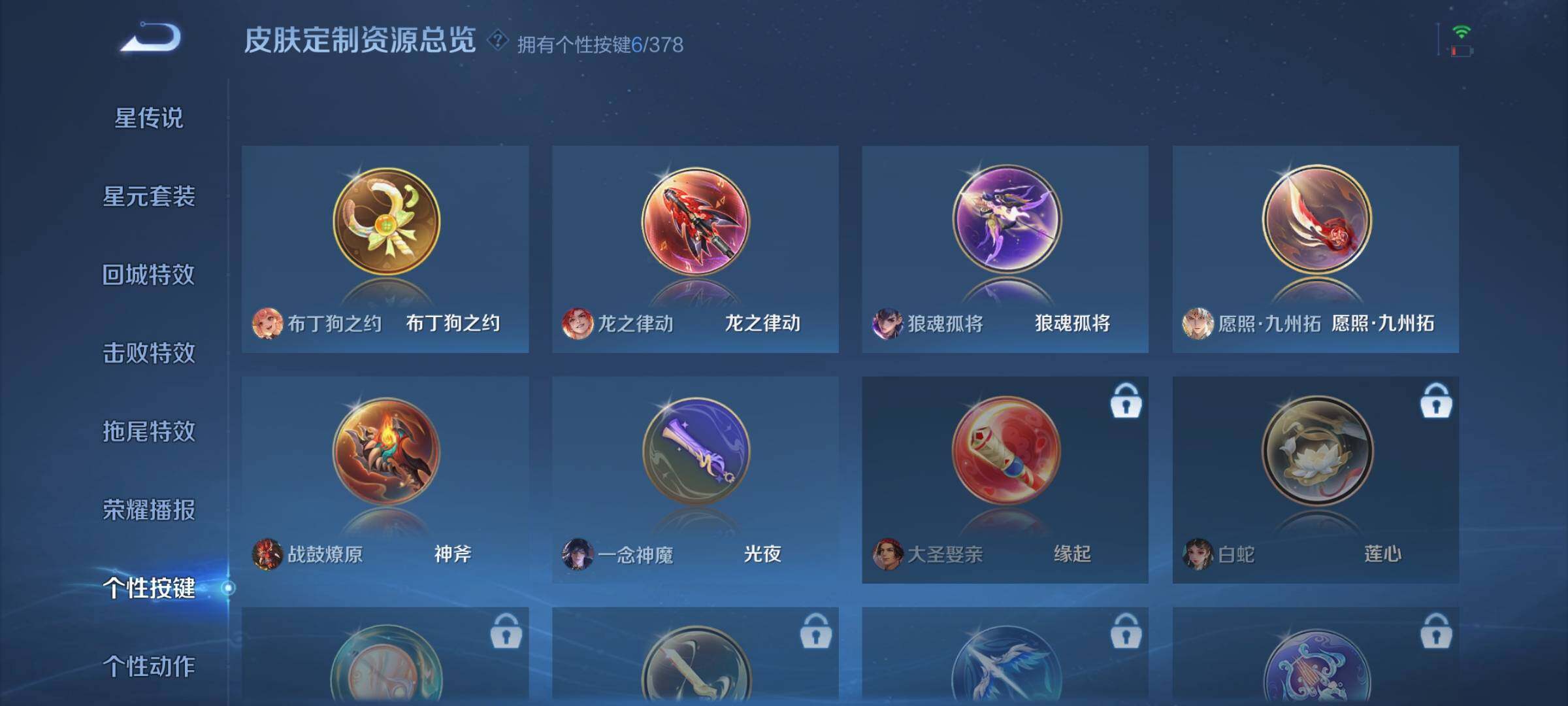 WZDN4116186王者荣耀账号详情图9