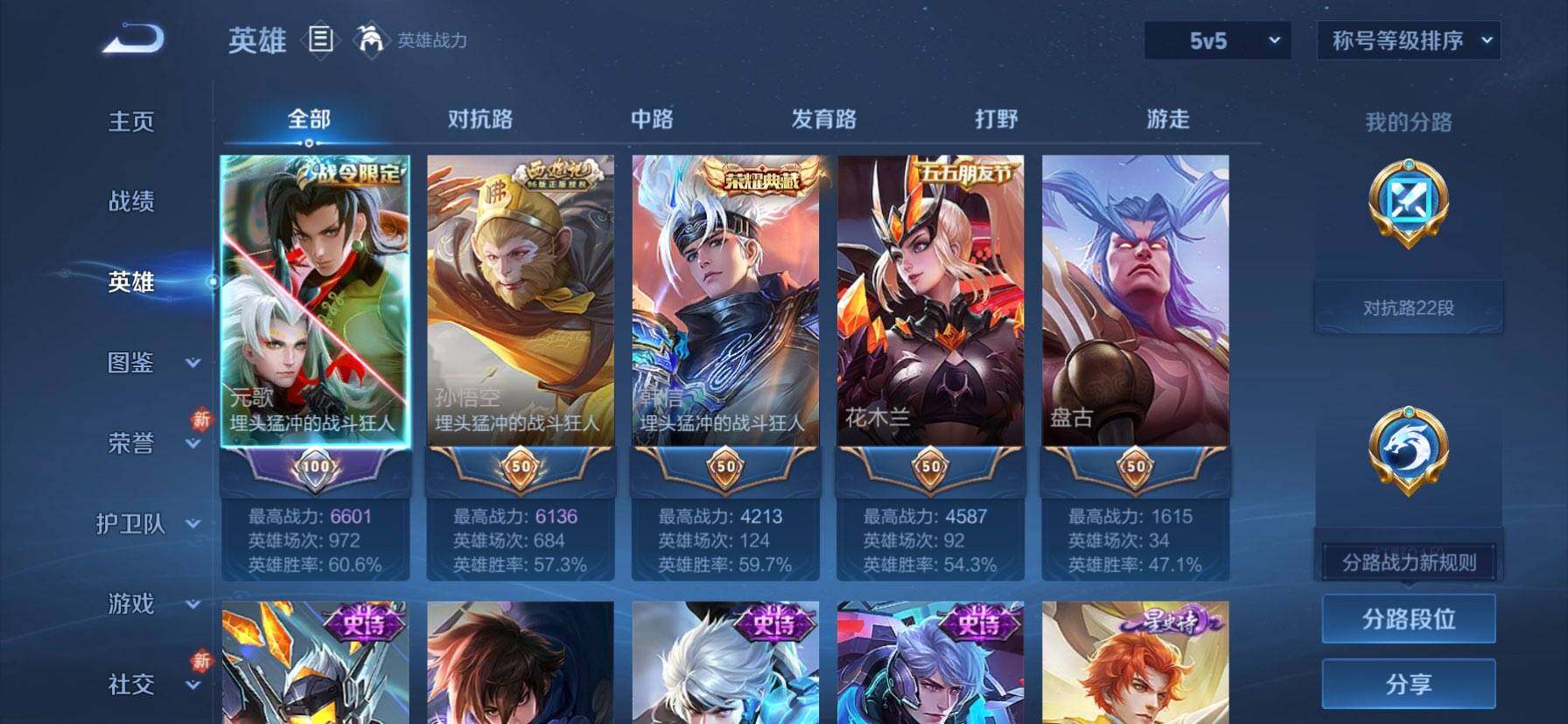 WZCMW4110533王者荣耀账号详情图3 WZCMW4110533王者荣耀账号详情图3