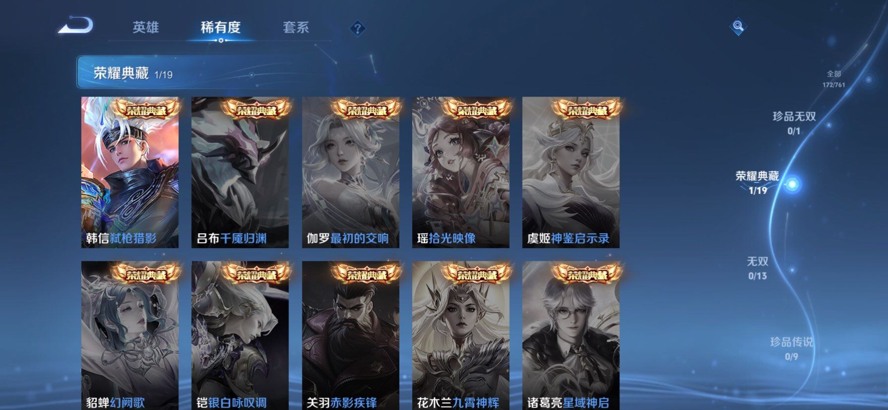 WZCMW4110533王者荣耀账号详情图5 WZCMW4110533王者荣耀账号详情图5