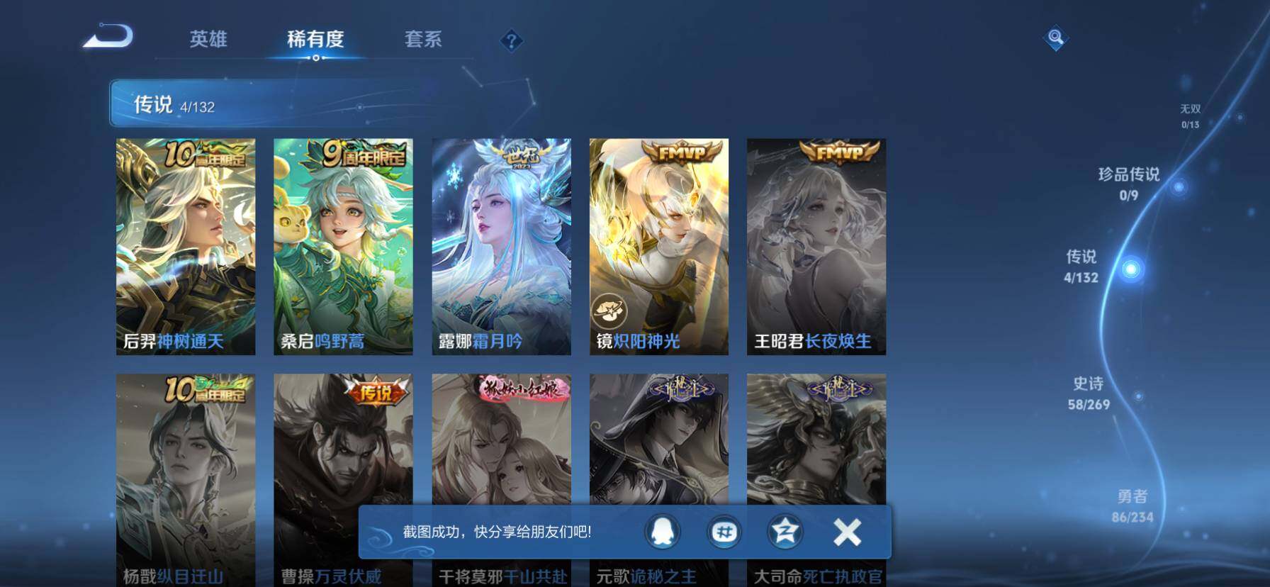 WZCMW4110533王者荣耀账号详情图6 WZCMW4110533王者荣耀账号详情图6