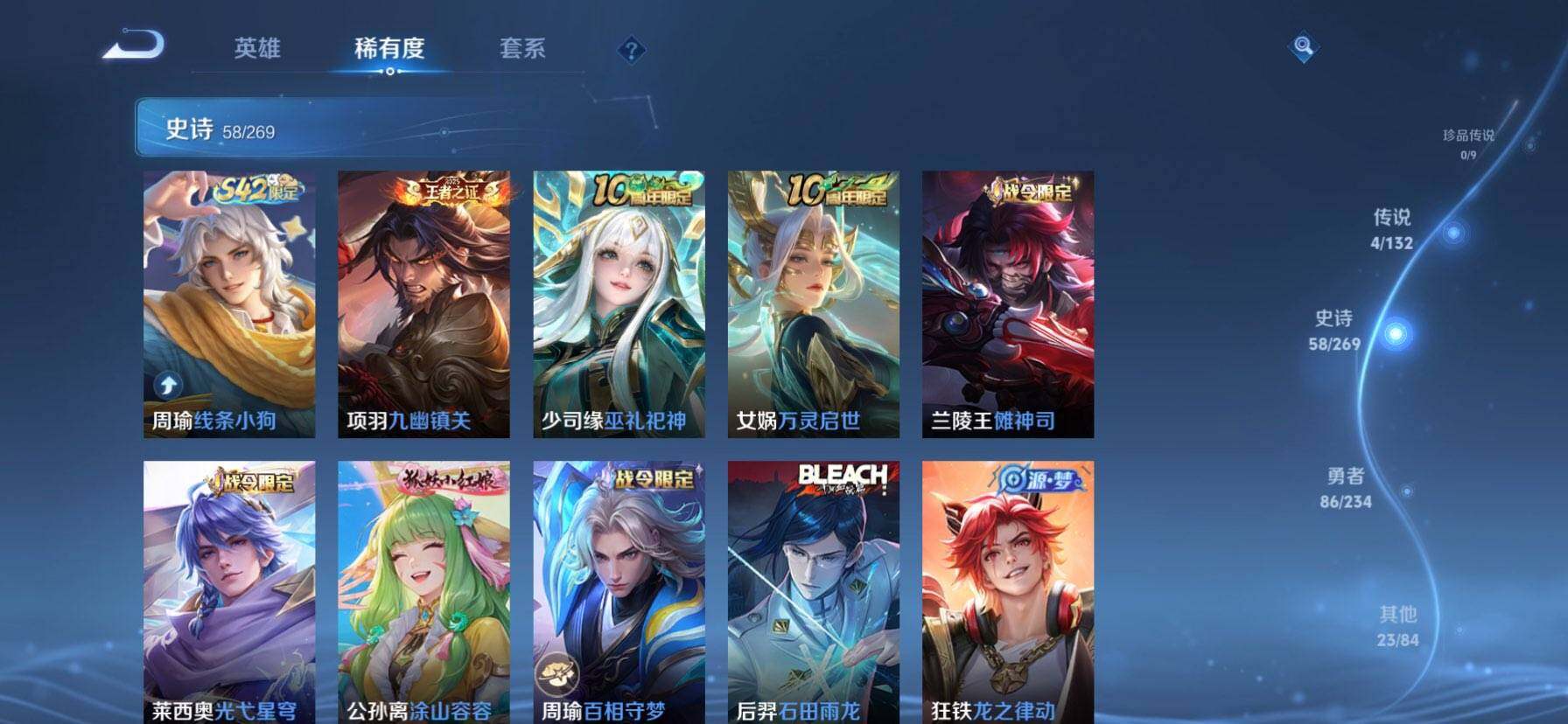 WZCMW4110533王者荣耀账号详情图7 WZCMW4110533王者荣耀账号详情图7