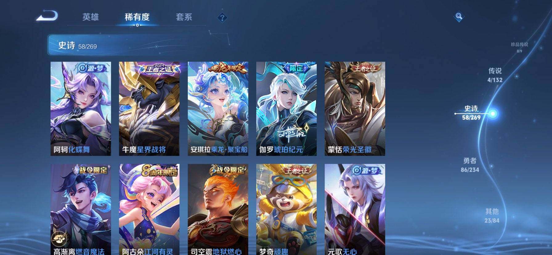 WZCMW4110533王者荣耀账号详情图8 WZCMW4110533王者荣耀账号详情图8