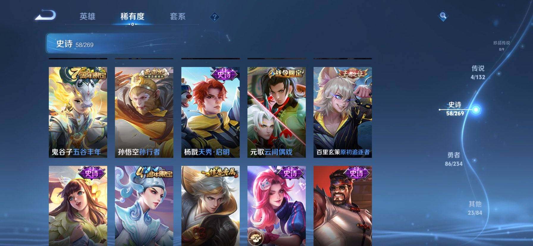 WZCMW4110533王者荣耀账号详情图9 WZCMW4110533王者荣耀账号详情图9