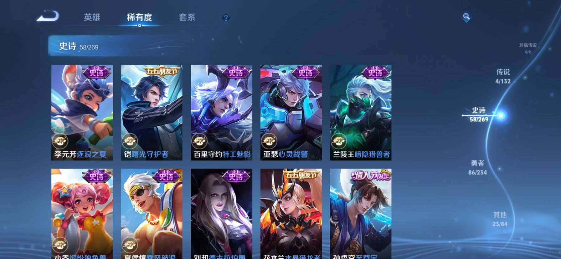 WZCMW4110533王者荣耀账号详情图10 WZCMW4110533王者荣耀账号详情图10