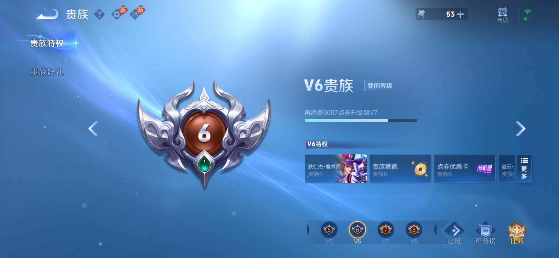 WZCMW4110533王者荣耀账号详情图12 WZCMW4110533王者荣耀账号详情图12