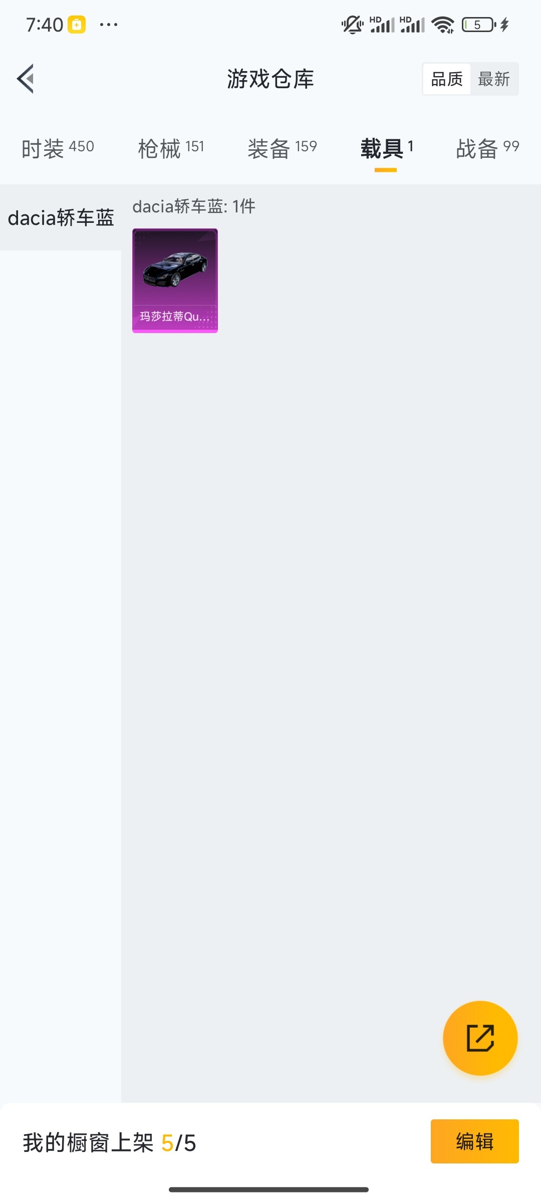 HPCMW462086和平精英账号详情图5