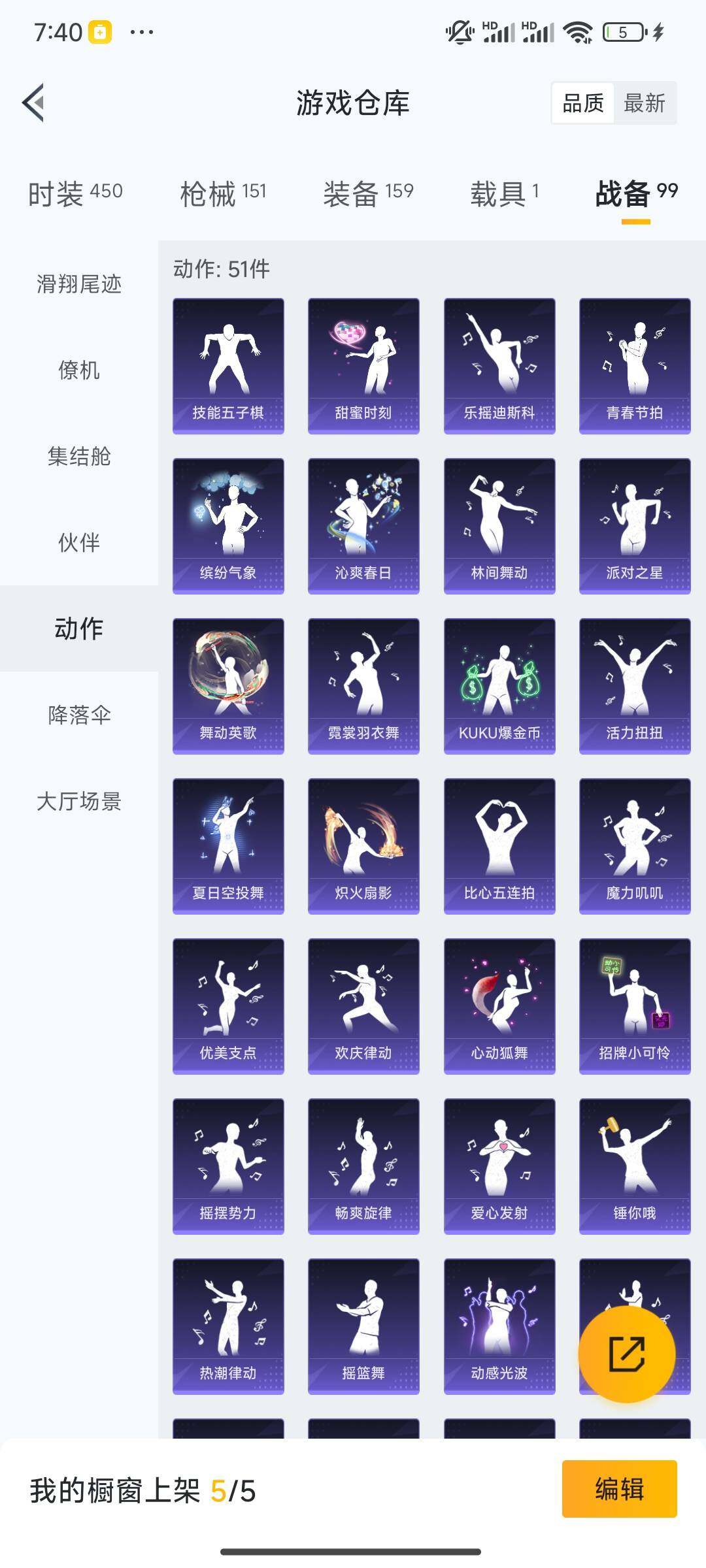 HPCMW462086和平精英账号详情图7