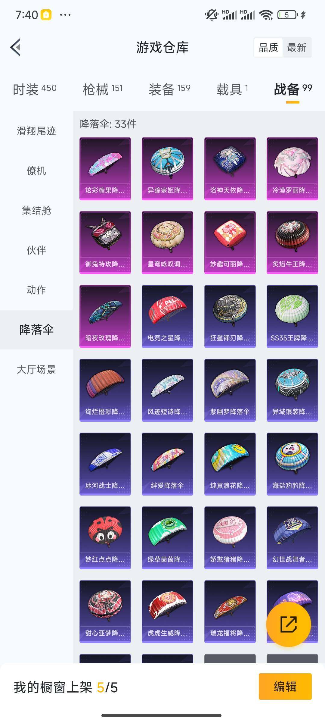 HPCMW462086和平精英账号详情图8