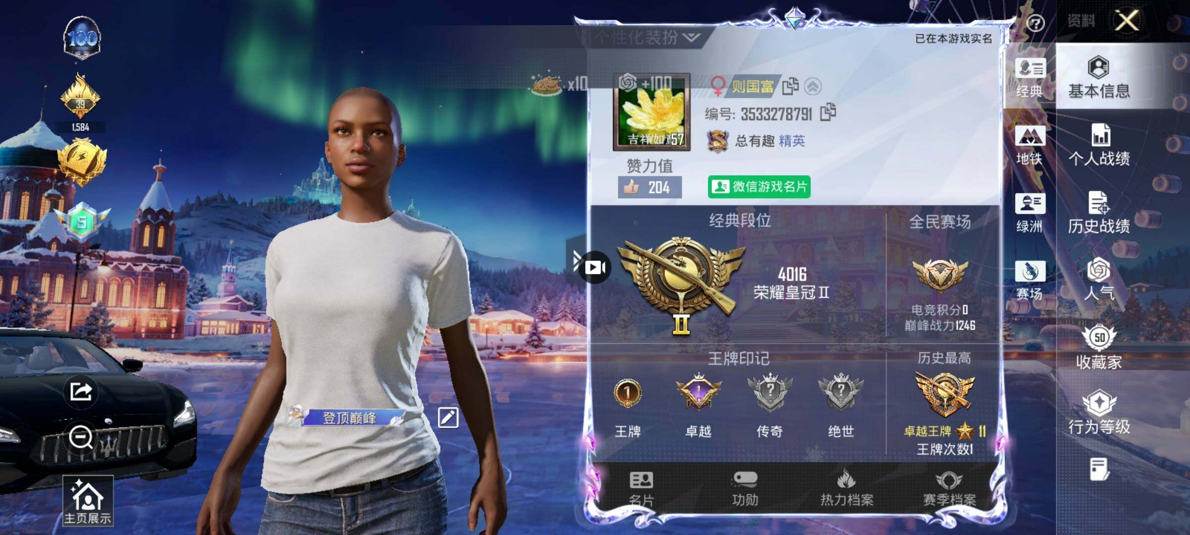 HPCMW462086和平精英账号详情图9