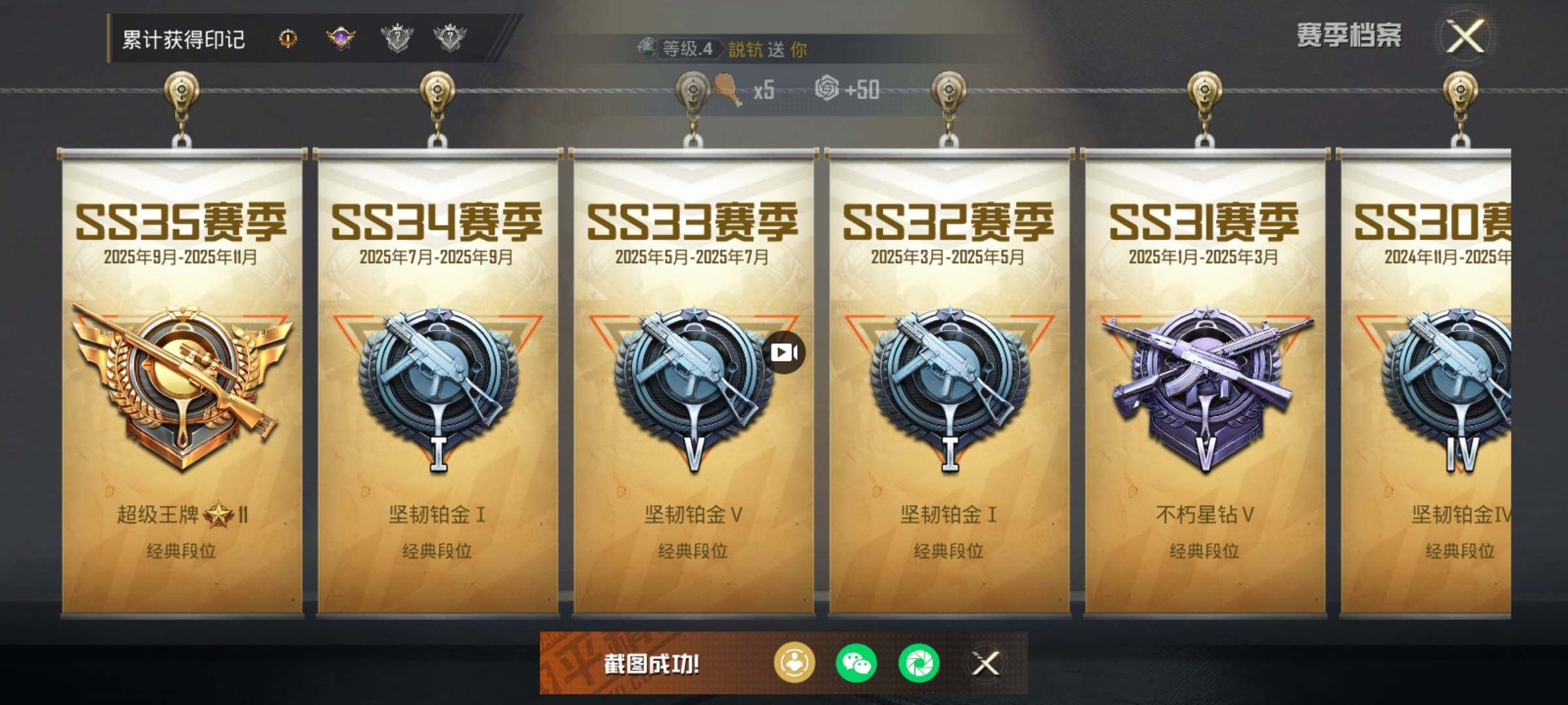 HPCMW462086和平精英账号详情图11