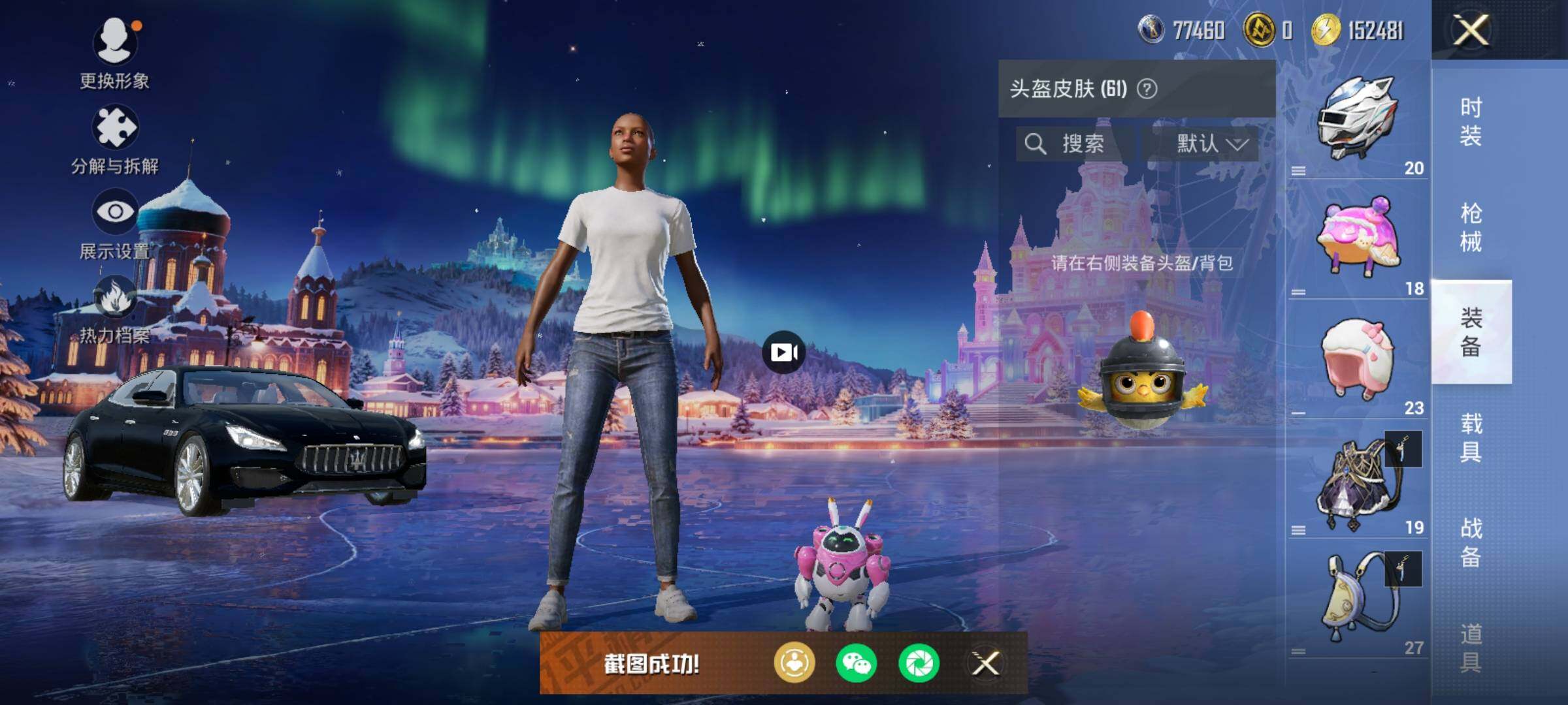 HPCMW462086和平精英账号详情图13