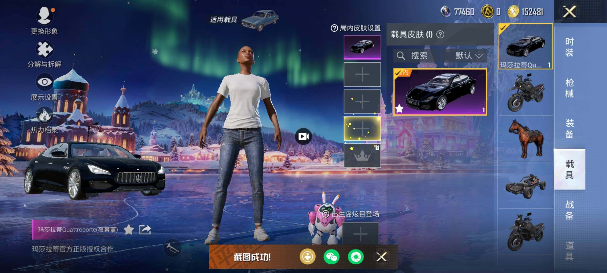 HPCMW462086和平精英账号详情图14