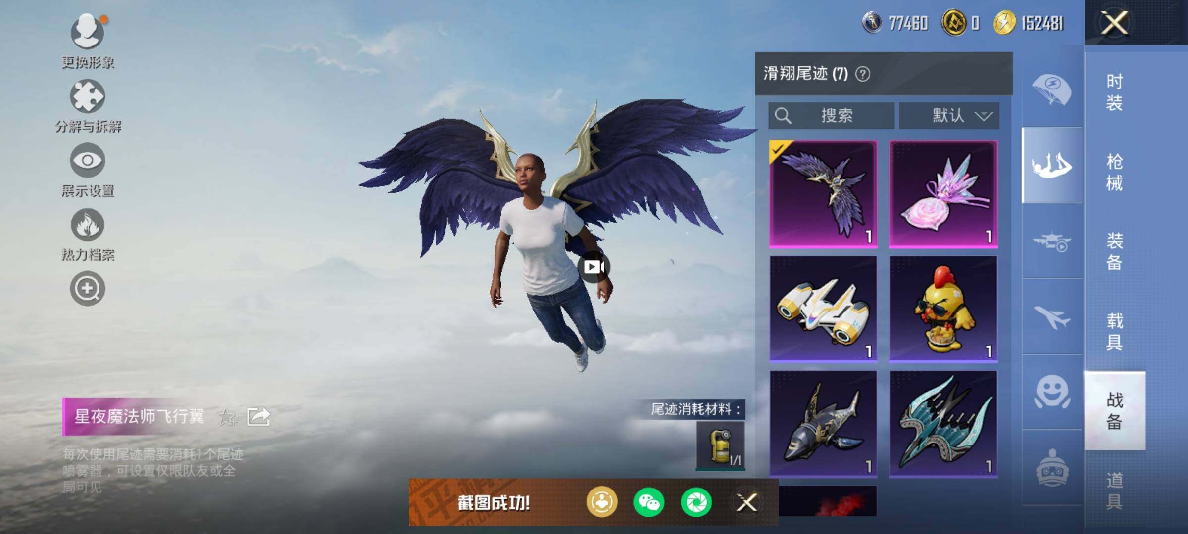 HPCMW462086和平精英账号详情图16