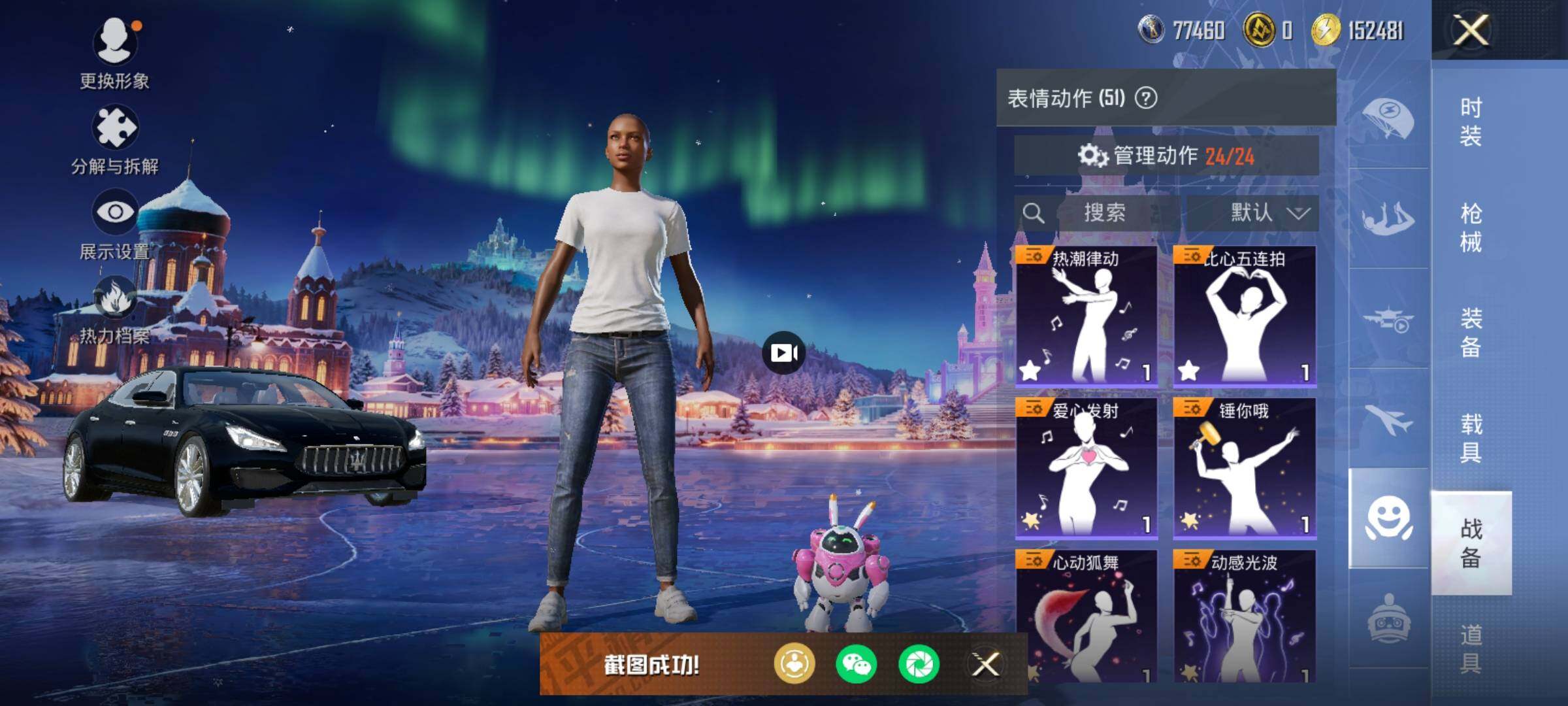 HPCMW462086和平精英账号详情图17