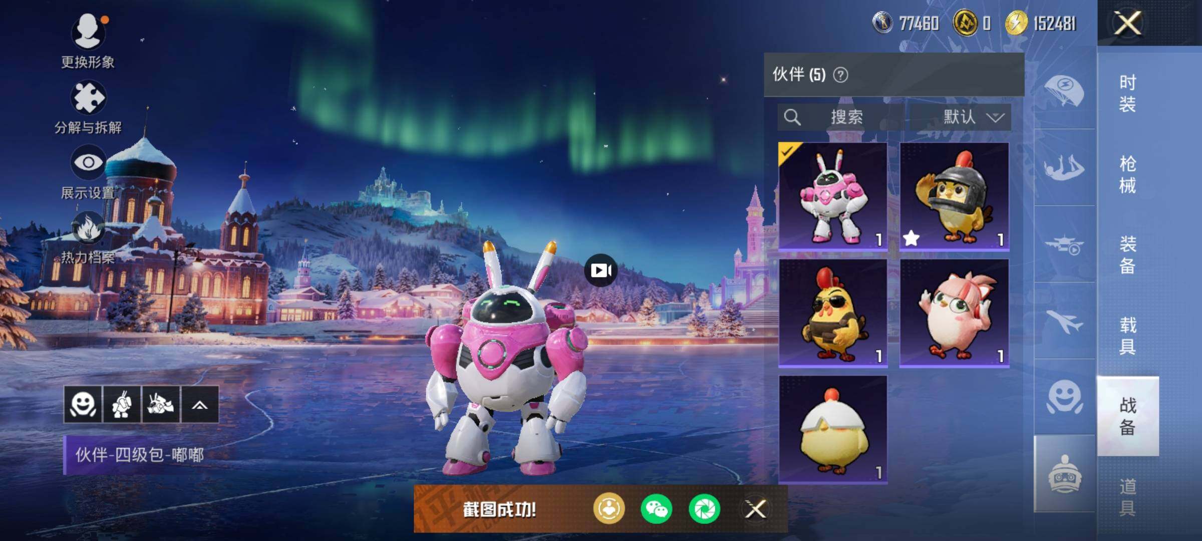 HPCMW462086和平精英账号详情图18