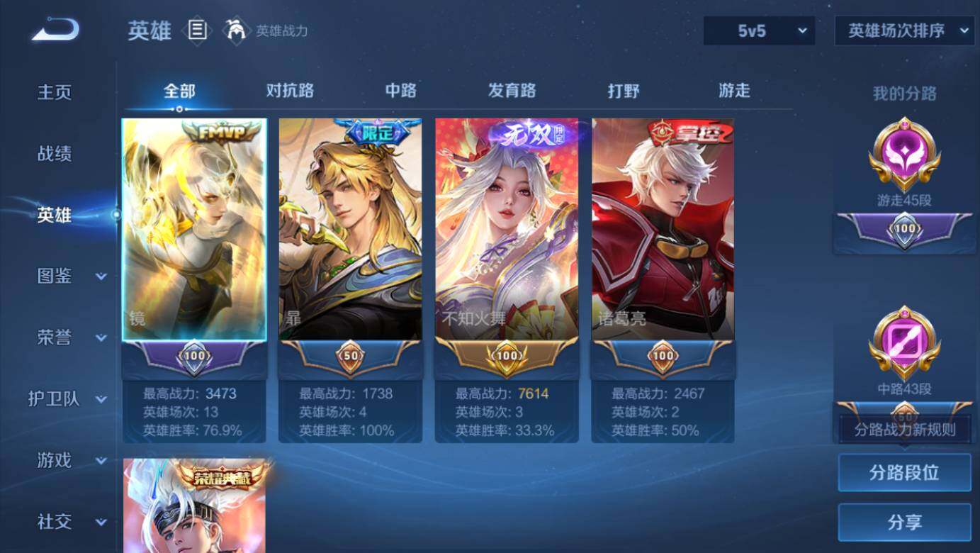 WZCMW4111805王者荣耀账号详情图8