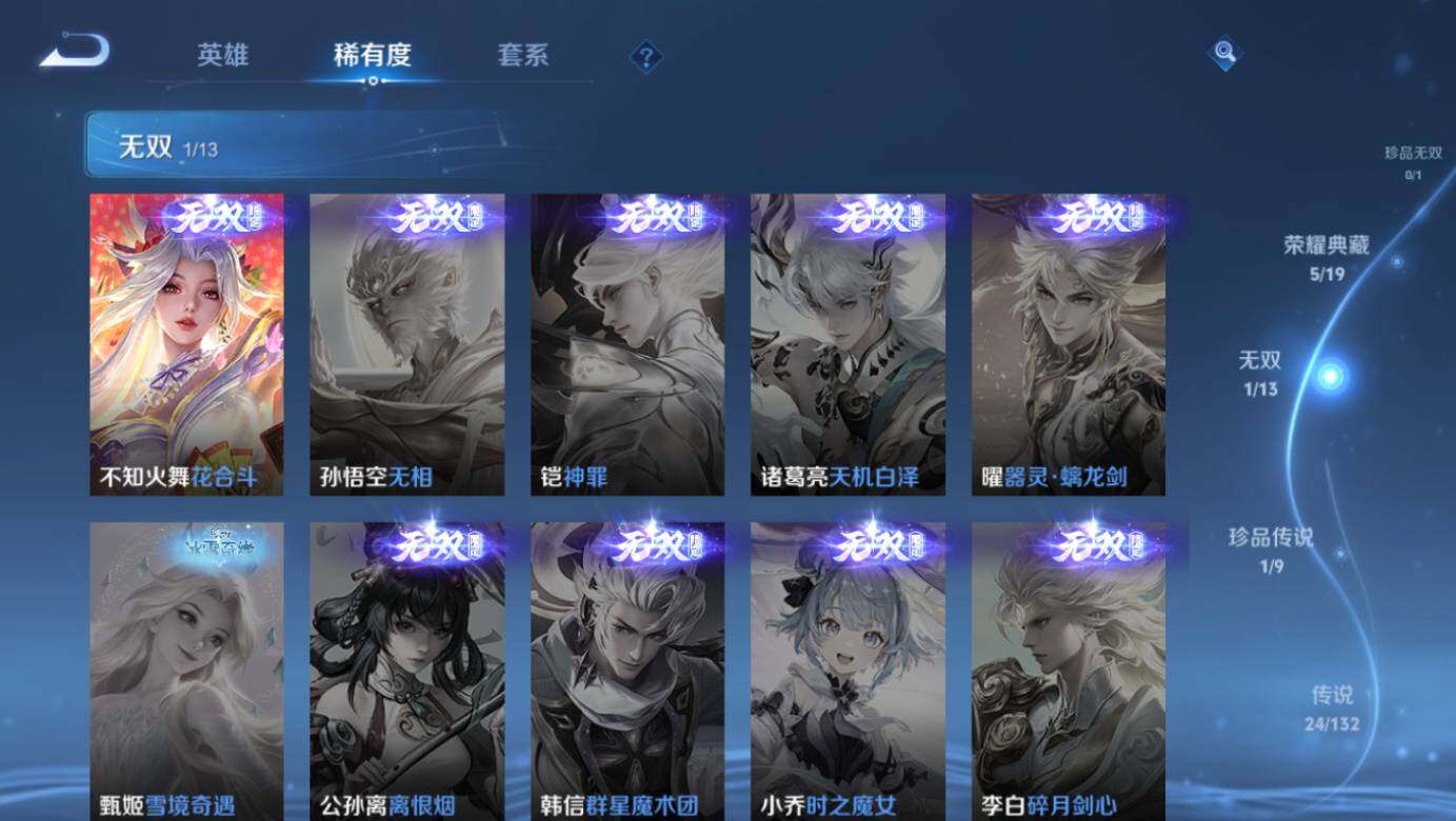 WZCMW4111805王者荣耀账号详情图12