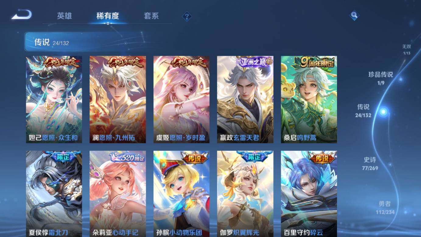 WZCMW4111805王者荣耀账号详情图14