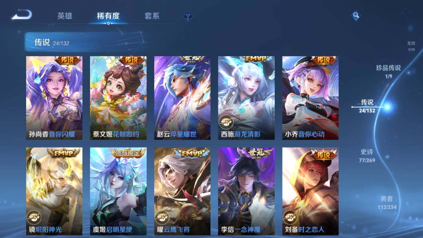 WZCMW4111805王者荣耀账号详情图15