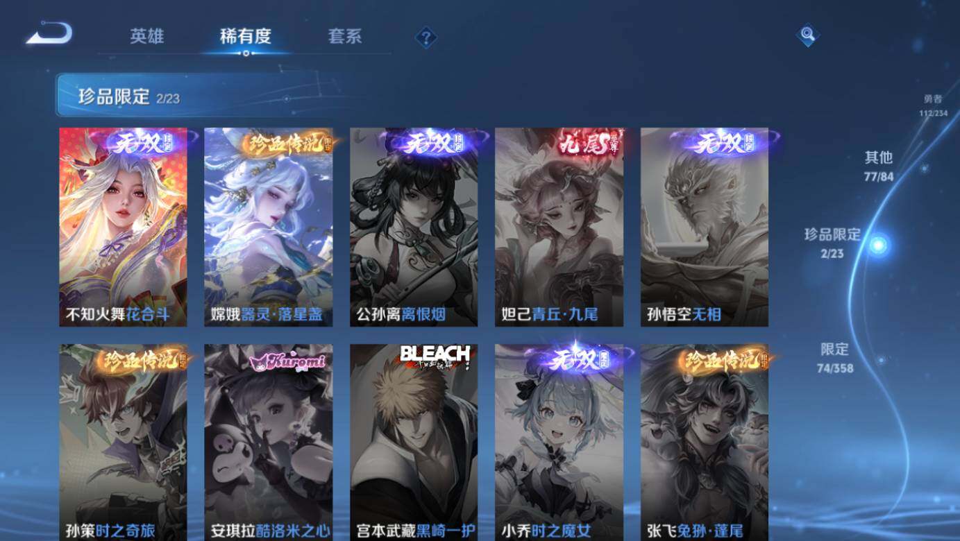 WZCMW4111805王者荣耀账号详情图16