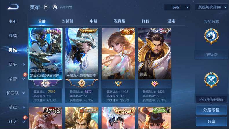 WZCMW4118270王者荣耀账号详情图9