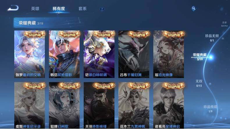 WZCMW4118270王者荣耀账号详情图12