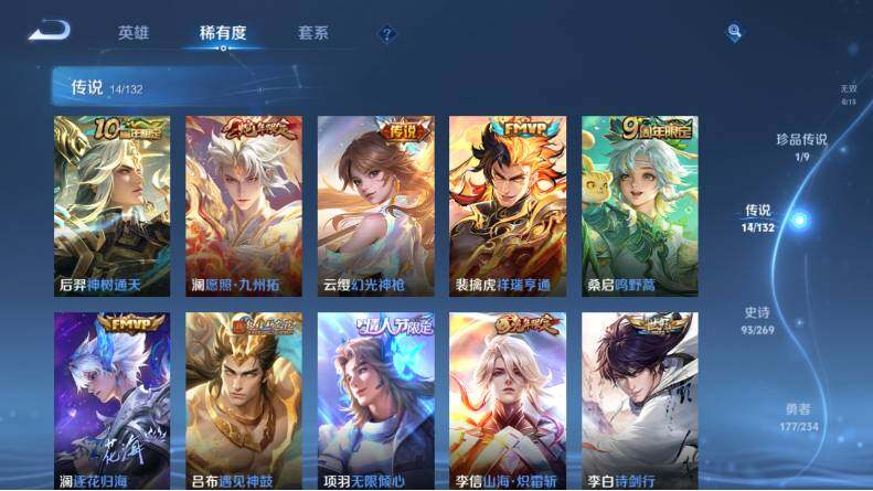 WZCMW4118270王者荣耀账号详情图14