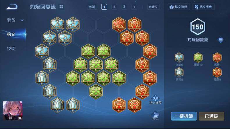 WZCMW4118270王者荣耀账号详情图17