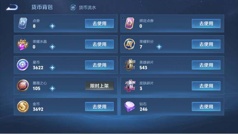 WZCMW4118270王者荣耀账号详情图18