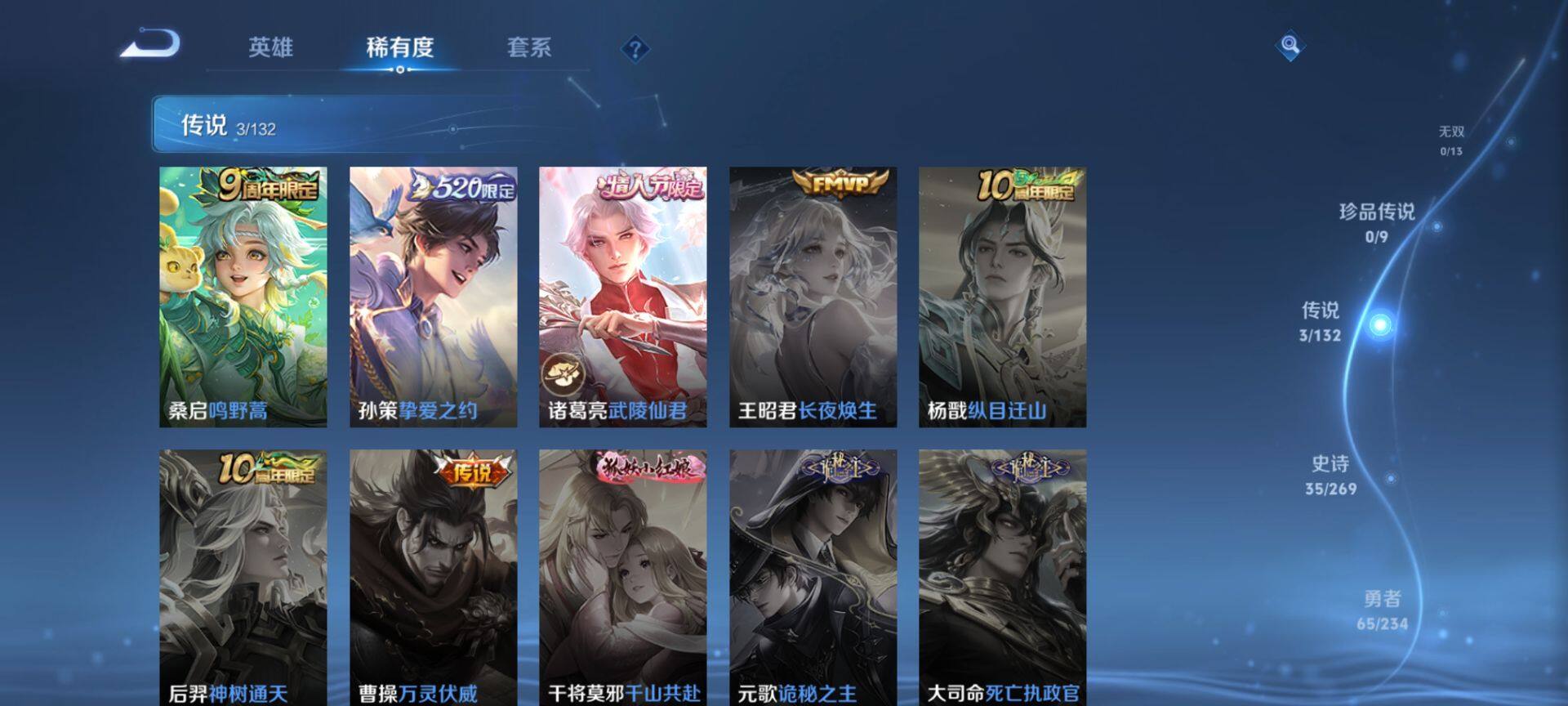 WZQM4108839王者荣耀账号详情图6