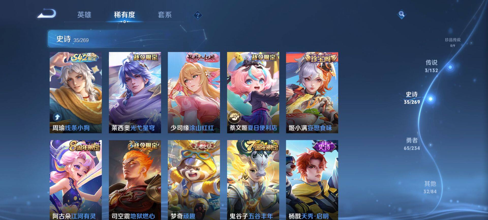 WZQM4108839王者荣耀账号详情图7