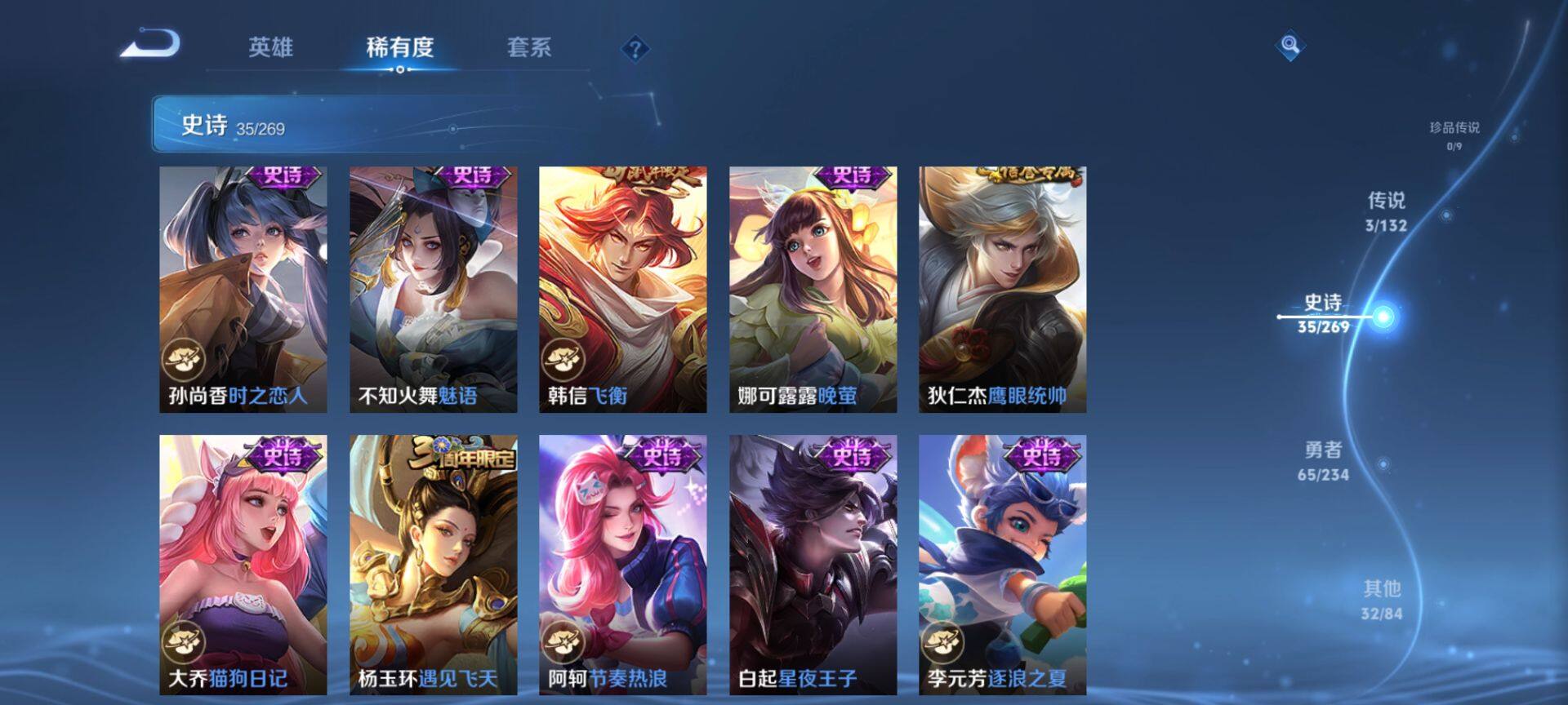 WZQM4108839王者荣耀账号详情图8