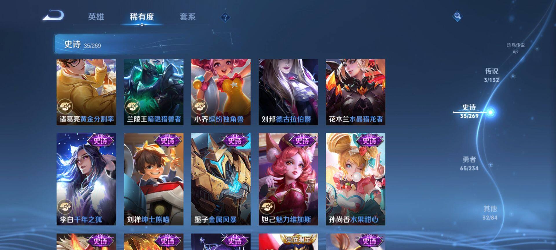 WZQM4108839王者荣耀账号详情图9