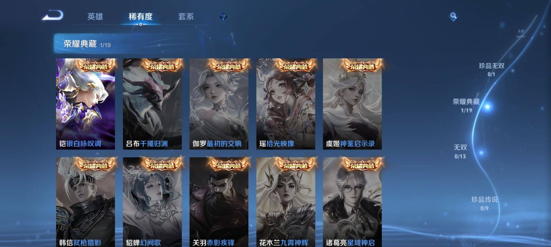 WZCMW4110543王者荣耀账号详情图4 WZCMW4110543王者荣耀账号详情图4