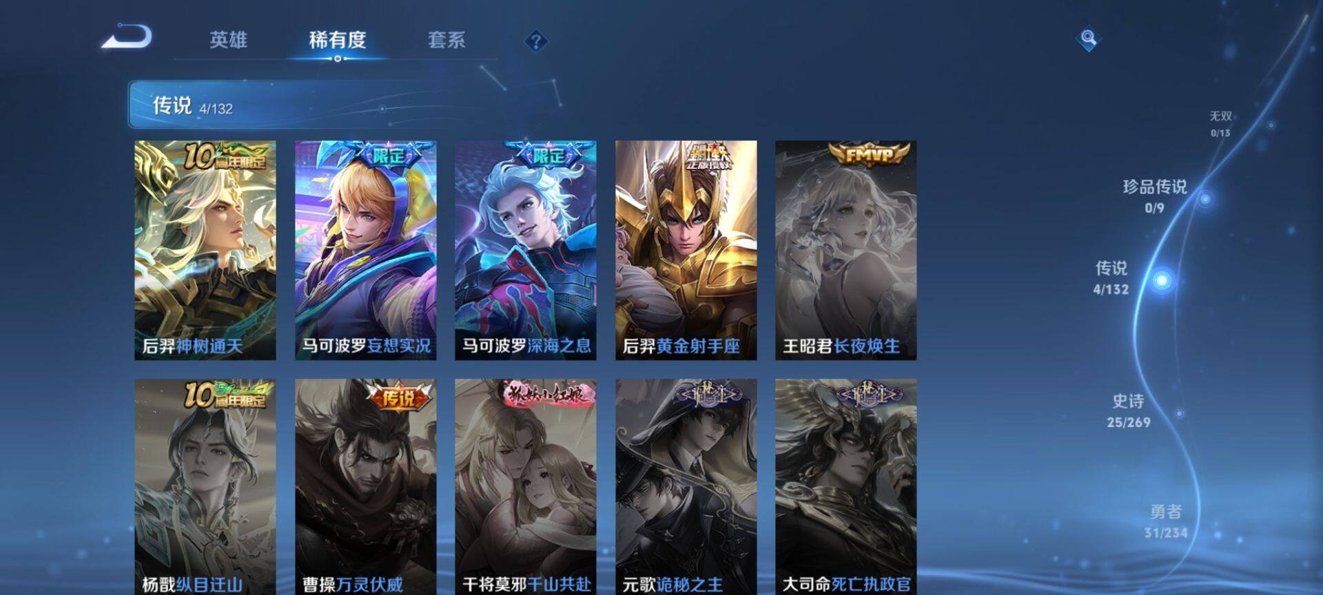 WZCMW4110543王者荣耀账号详情图5 WZCMW4110543王者荣耀账号详情图5