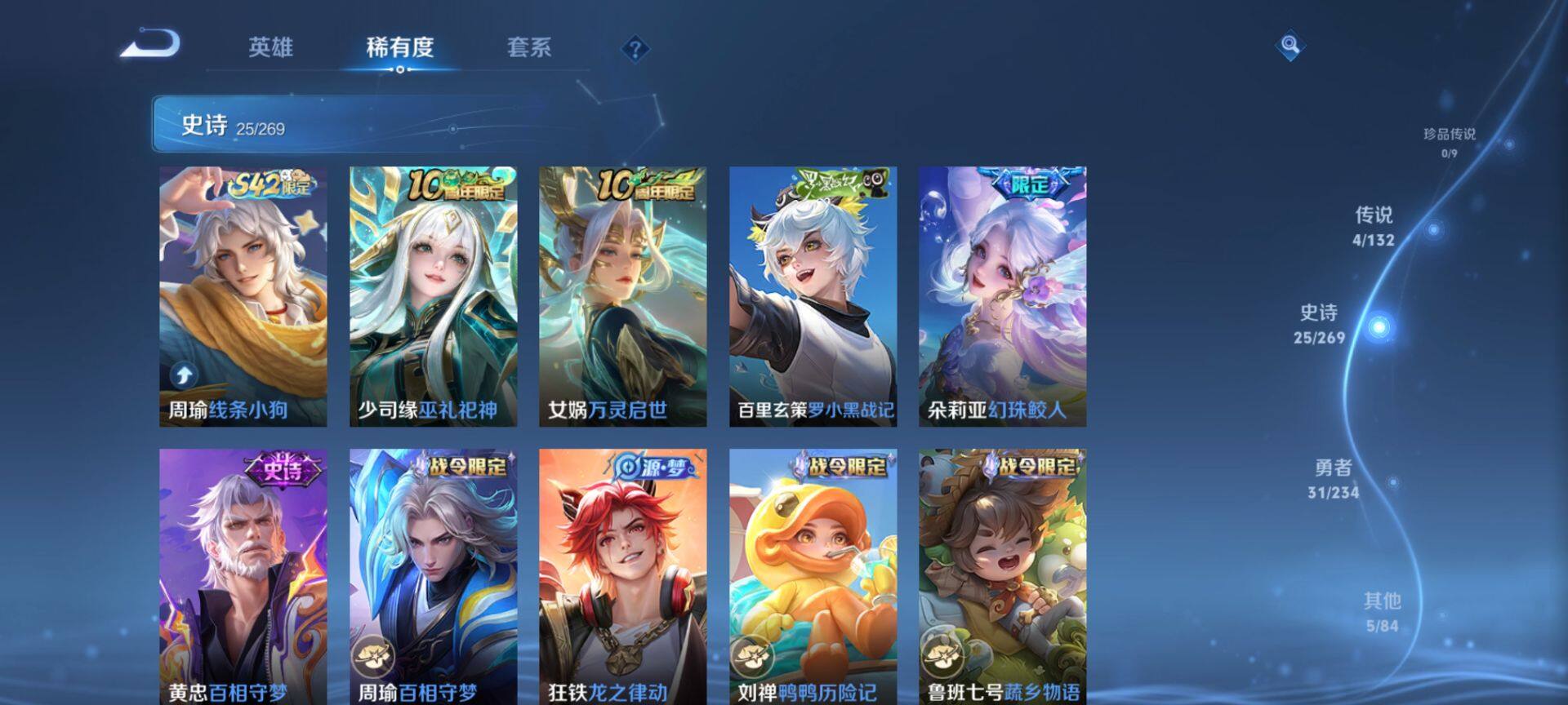 WZCMW4110543王者荣耀账号详情图6 WZCMW4110543王者荣耀账号详情图6