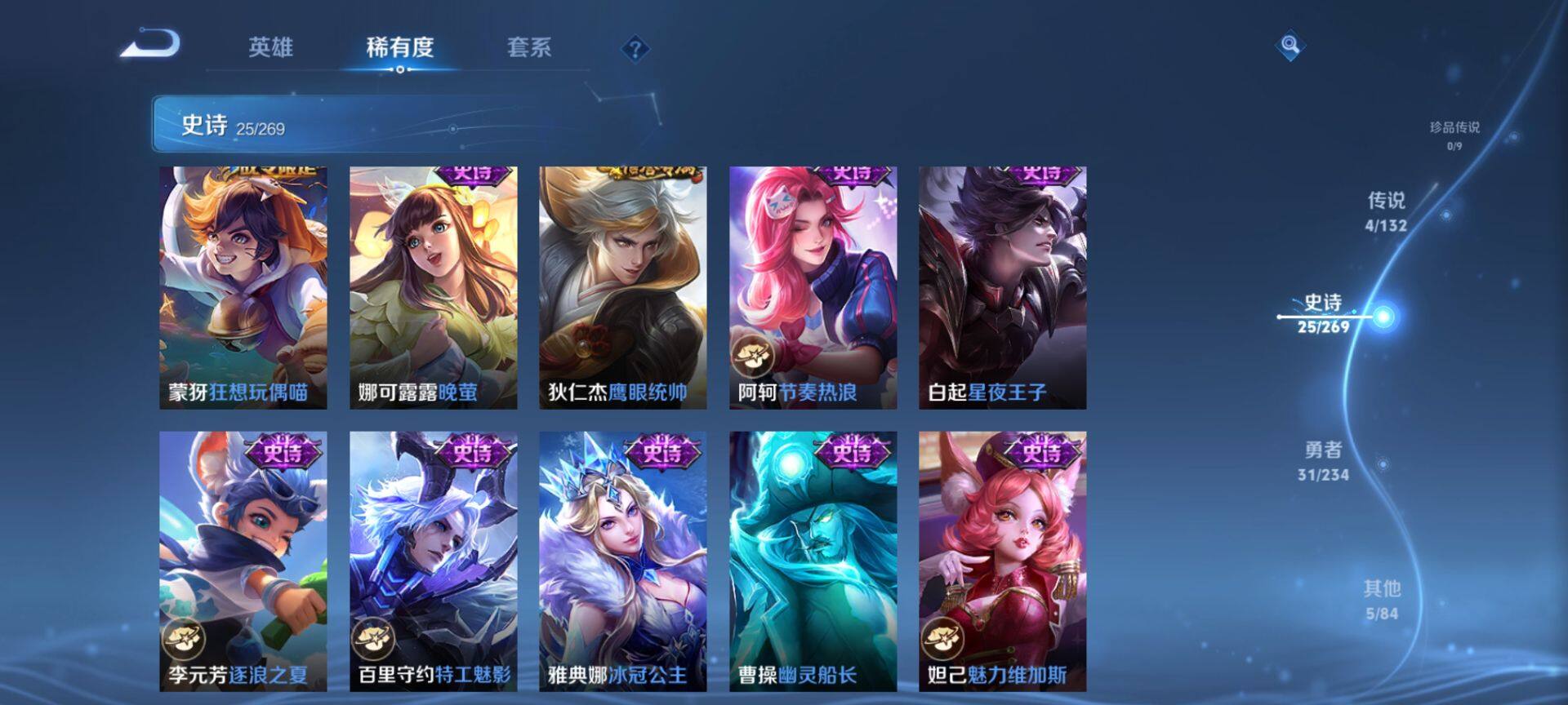 WZCMW4110543王者荣耀账号详情图7 WZCMW4110543王者荣耀账号详情图7