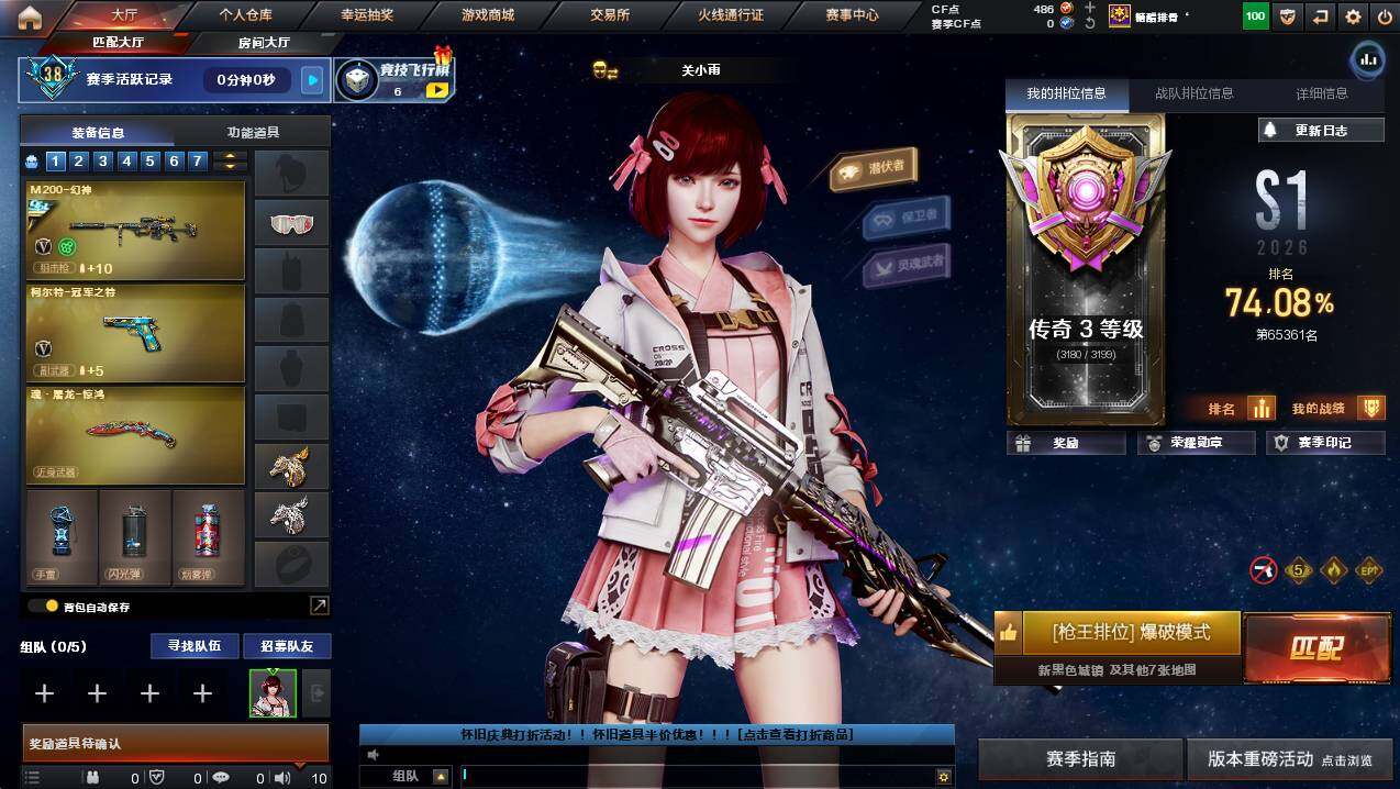 CFCMW428053穿越火线账号详情图4