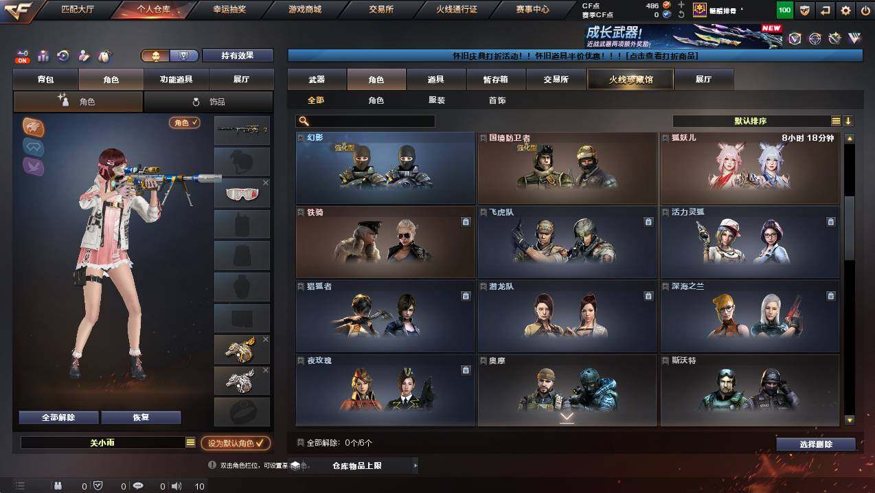 CFCMW428053穿越火线账号详情图5