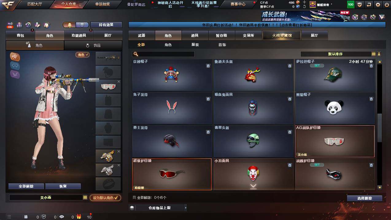 CFCMW428053穿越火线账号详情图7