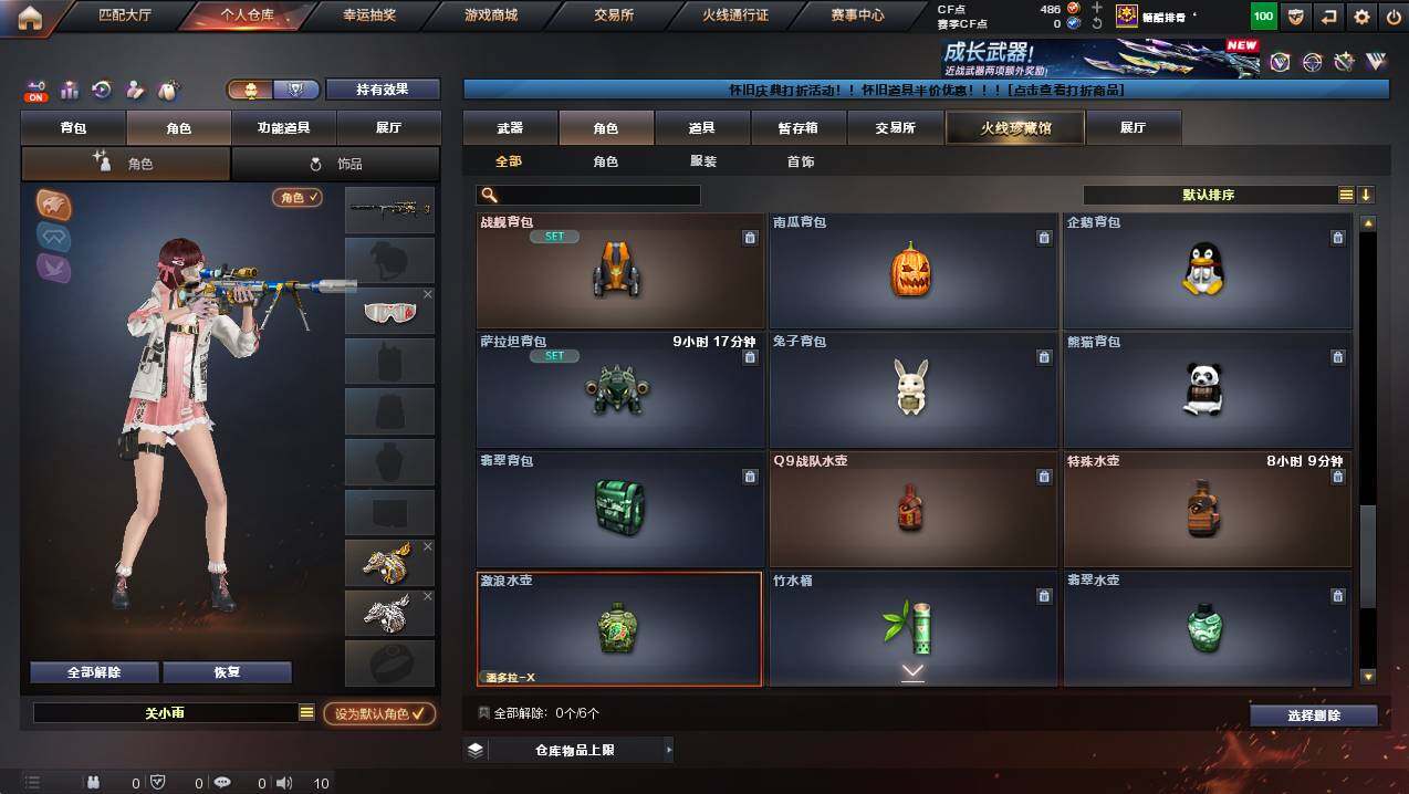 CFCMW428053穿越火线账号详情图9