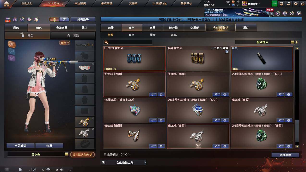 CFCMW428053穿越火线账号详情图10