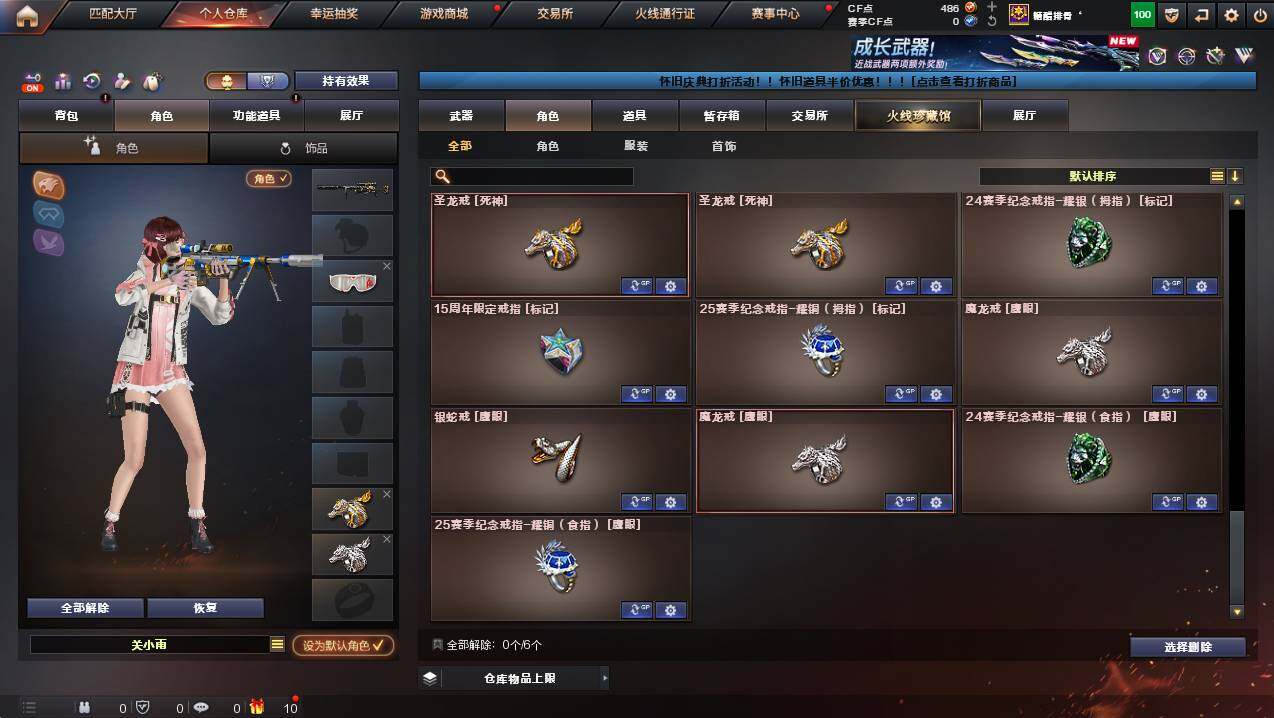 CFCMW428053穿越火线账号详情图11