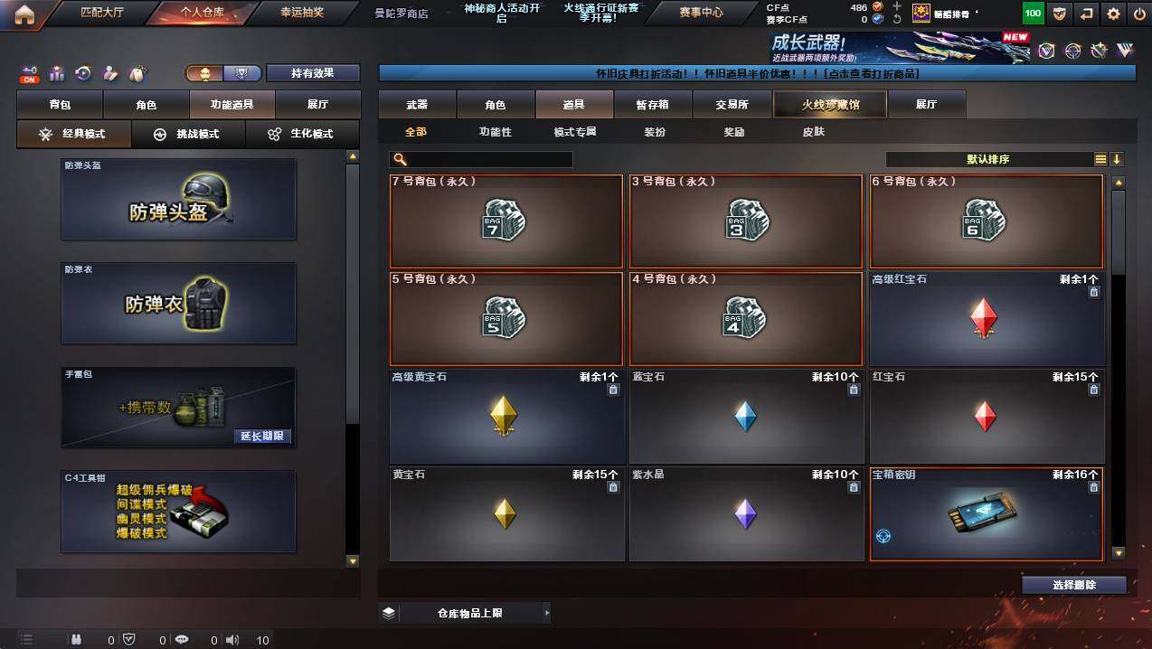 CFCMW428053穿越火线账号详情图12